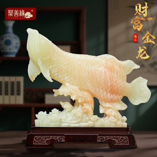 玉石金龍魚擺件圖片大全大圖