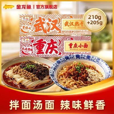 金龍魚武漢熱干面：金龍魚武漢熱干面210g