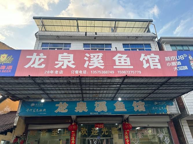 德宏傣族景頗族自治州龍魚專賣店