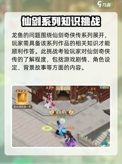 如何查詢《龍魚傳》的詳細數據？