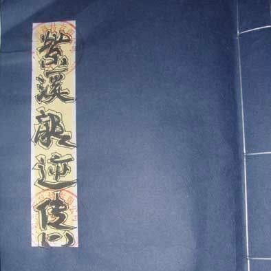 如何查詢《龍魚傳》的詳細數據？