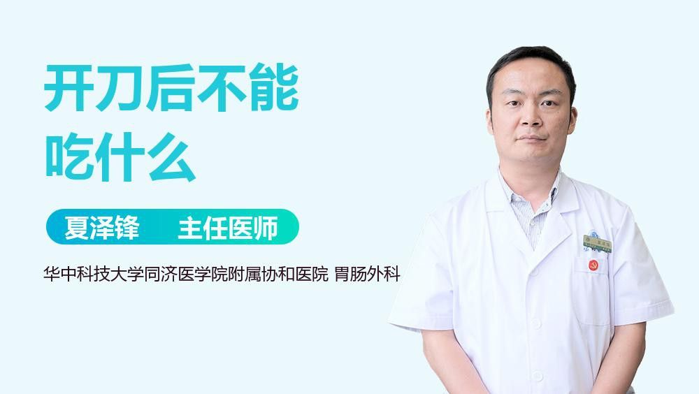 金龍魚做手術后能吃嗎