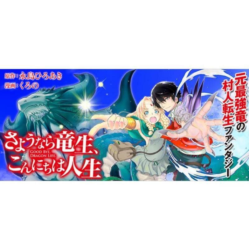 龍生還有哪些其他作品？