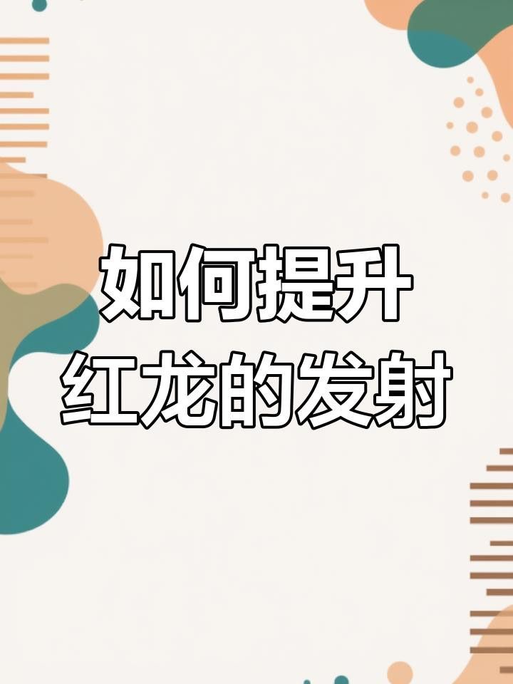 紅龍魚幼崽如何飼養(yǎng)？