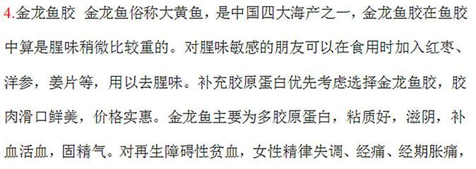 金龍魚膠好還是鱈魚膠好呢，金龍魚膠與鱈魚膠價格對比