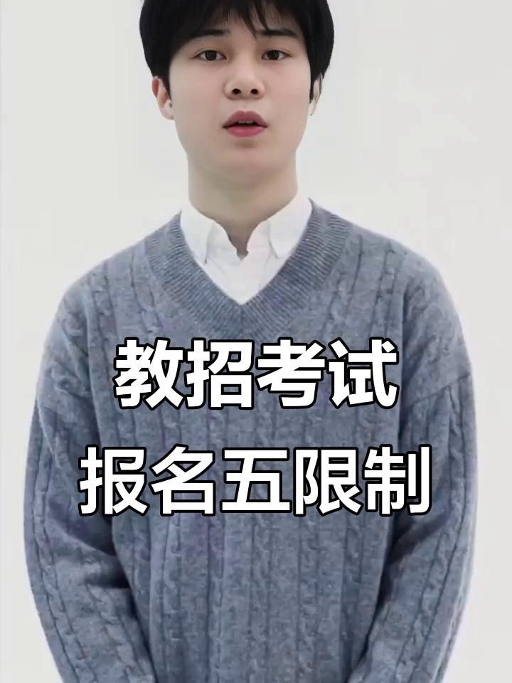 除了年齡限制，還有哪些招聘要求？