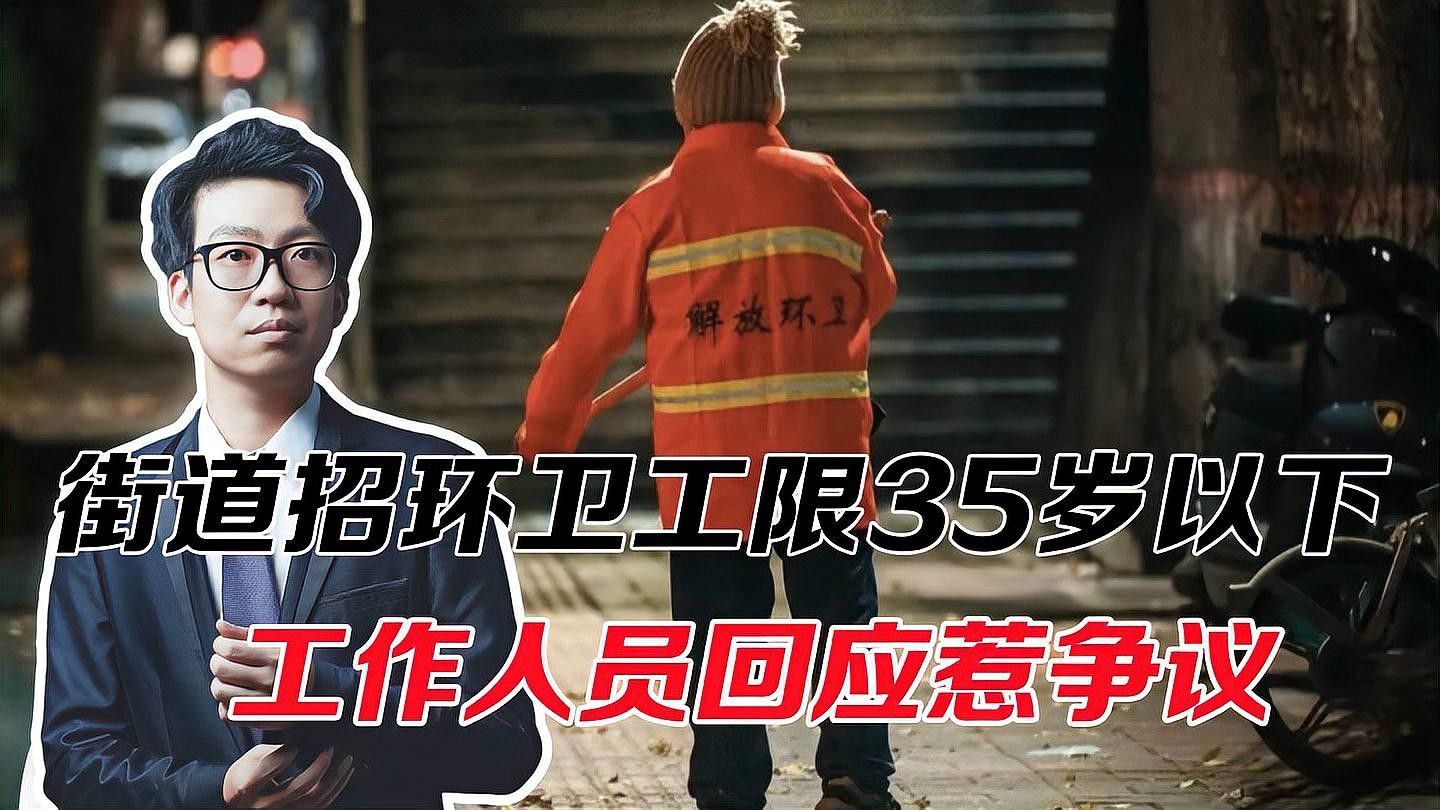 除了年齡限制，還有哪些招聘要求？