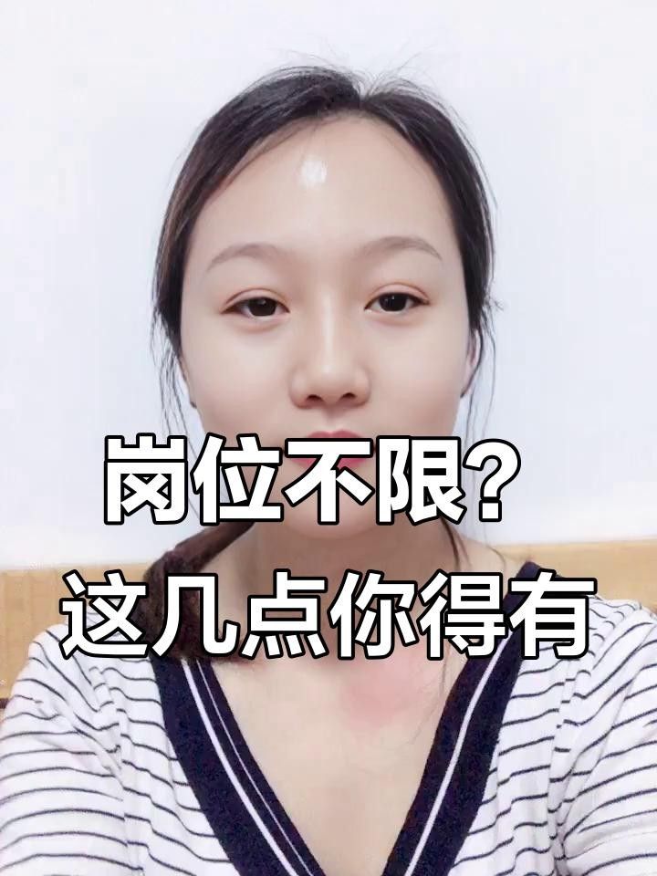 除了年齡限制，還有哪些招聘要求？