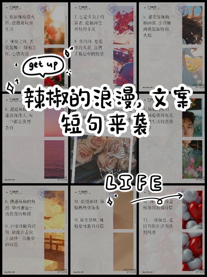 辣椒最浪漫的一句話