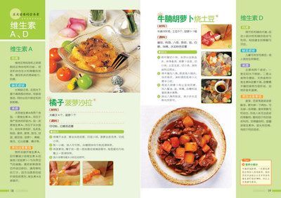 招財貓魚營養均衡食譜：招財貓魚自制飼料食譜