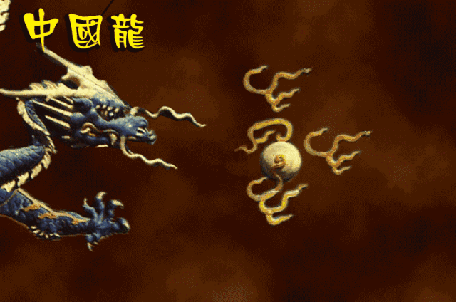 有沒有動態(tài)效果的霸氣龍圖？