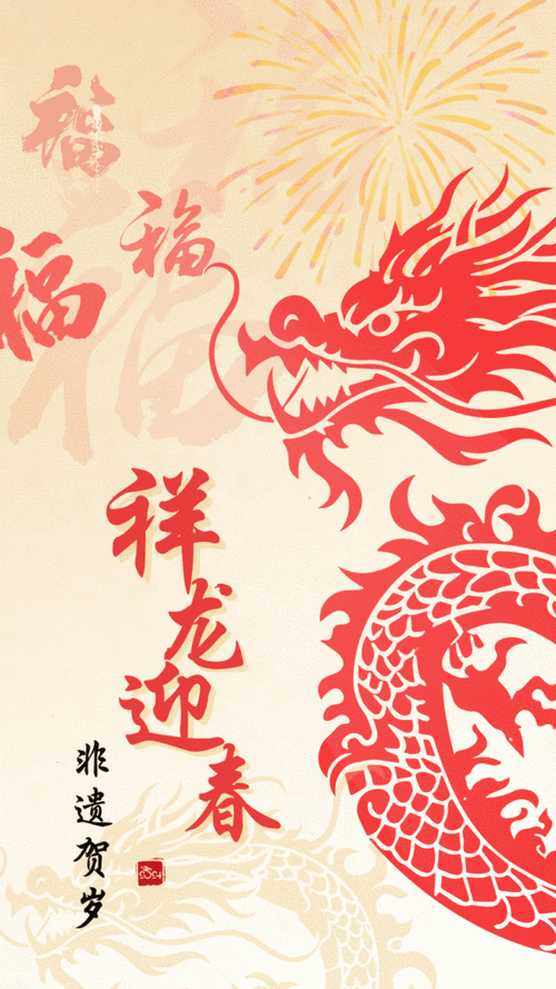 有沒有動態(tài)效果的霸氣龍圖？