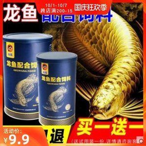 金龍魚吃多少飼料合適一天喂食：金龍魚一天喂多少飼料