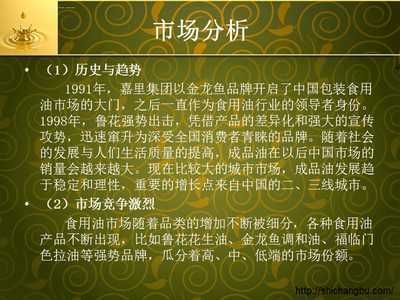 金龍魚營銷策劃方案范文（金龍魚營銷策劃）