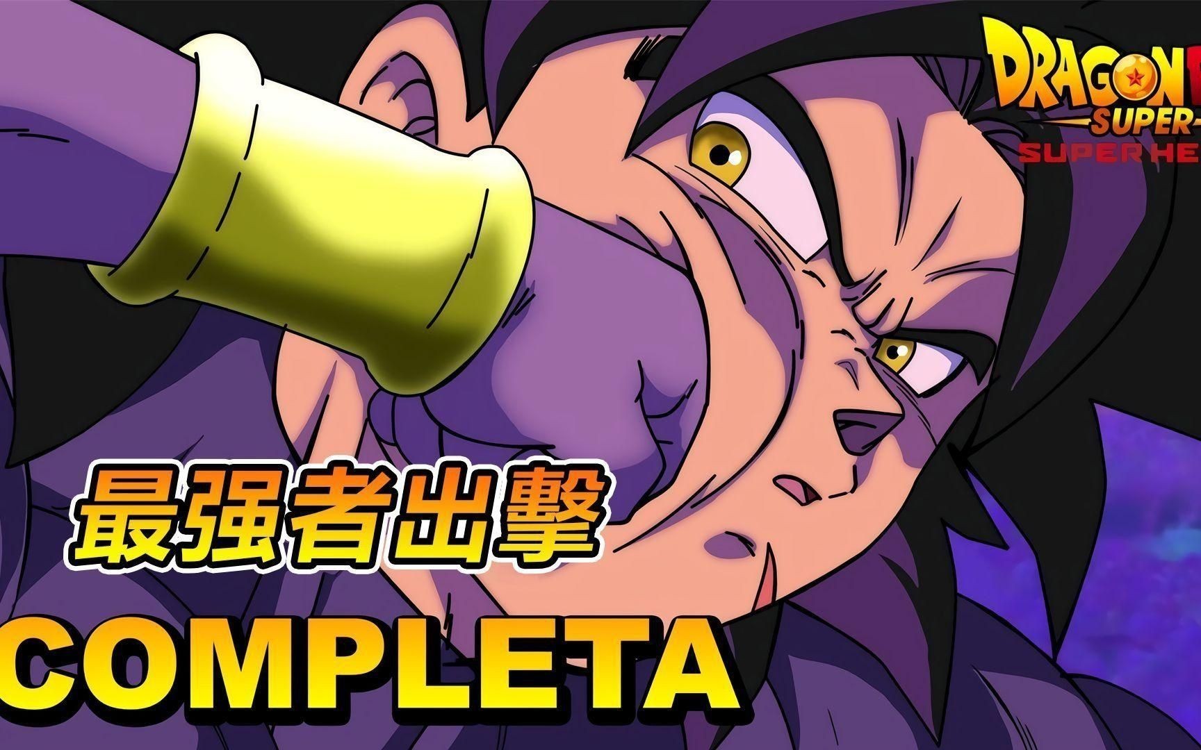 龍珠最強戰(zhàn)士是誰