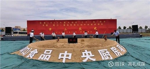 金龍魚周口（金龍魚周口園區(qū)社會影響評估金龍魚周口園區(qū)投資回報率）