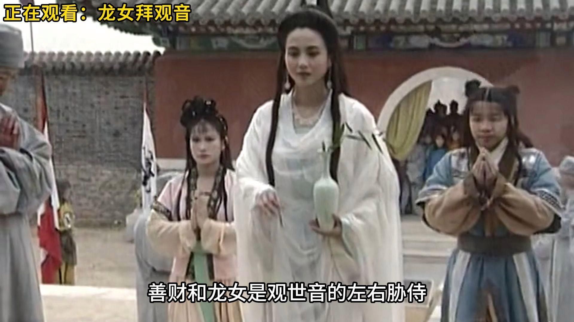 龍女拜觀音的故事有哪些版本？