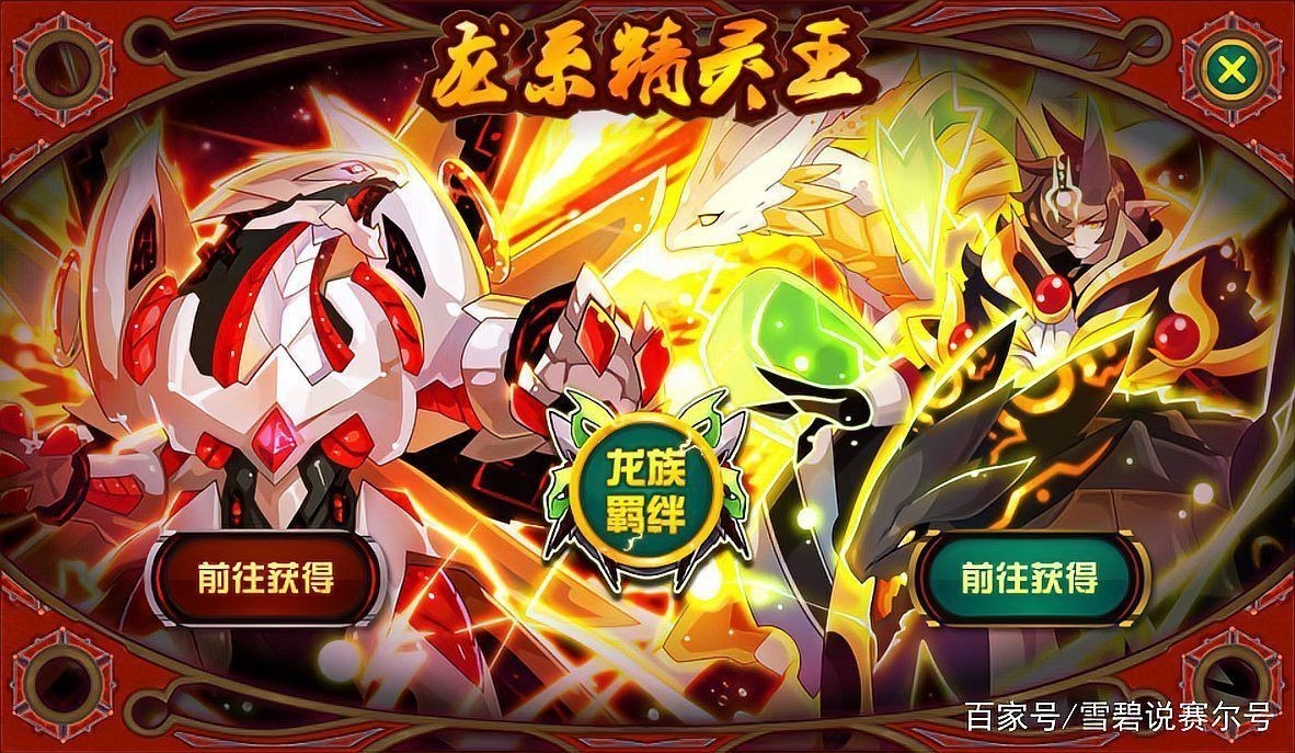 給我詳細(xì)介紹一下道之三龍合體形態(tài)