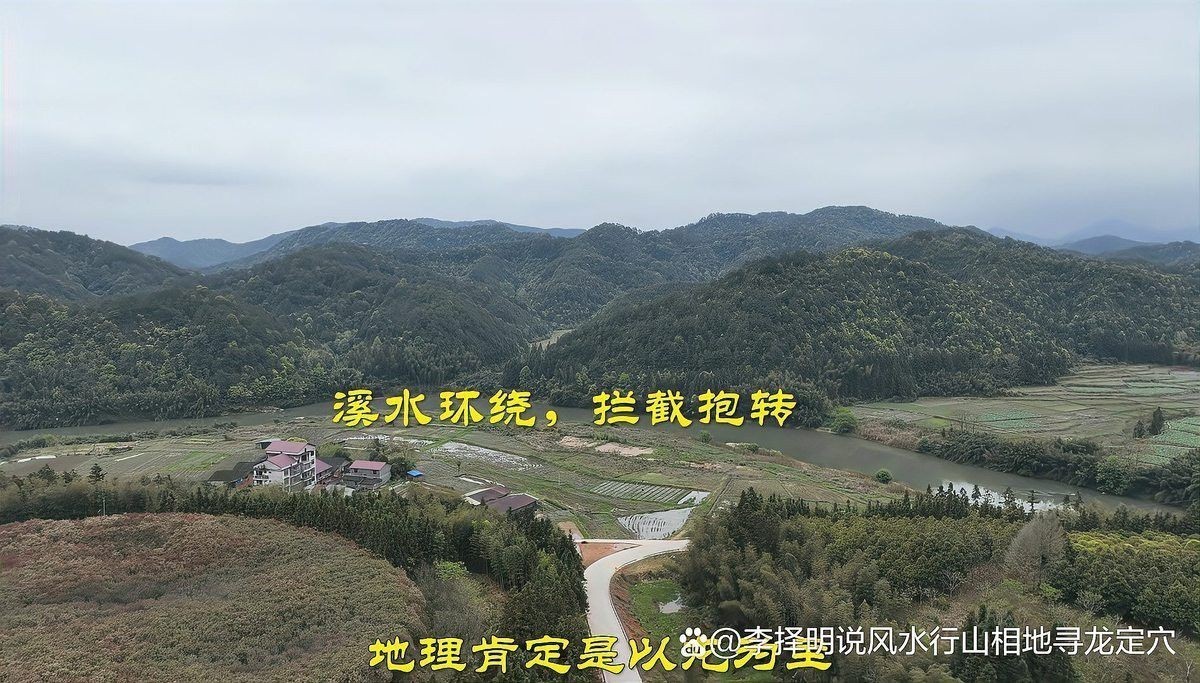 有沒有更多龍形地的案例？