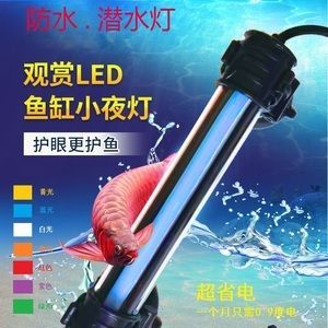 sena龍魚燈（sena龍魚發色神器sena龍魚發色神器）