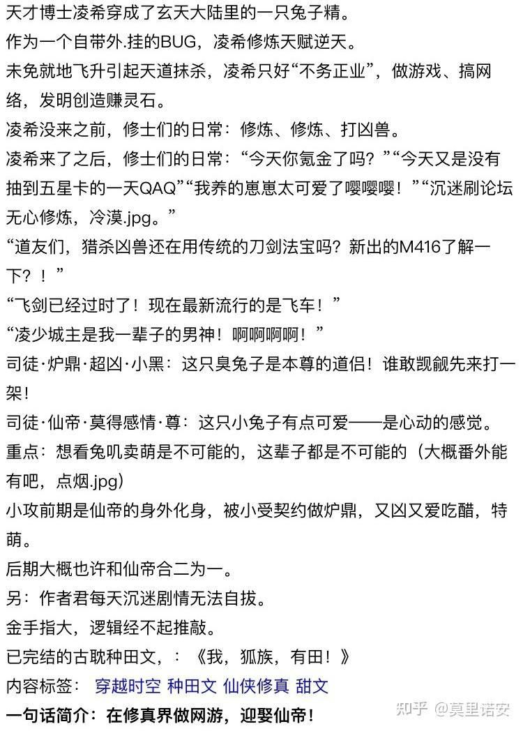 《穿成龍族唯一幼崽》的作者是誰？ 《穿成龍族唯一幼崽》的作者是誰？ 龍魚百科 第3張