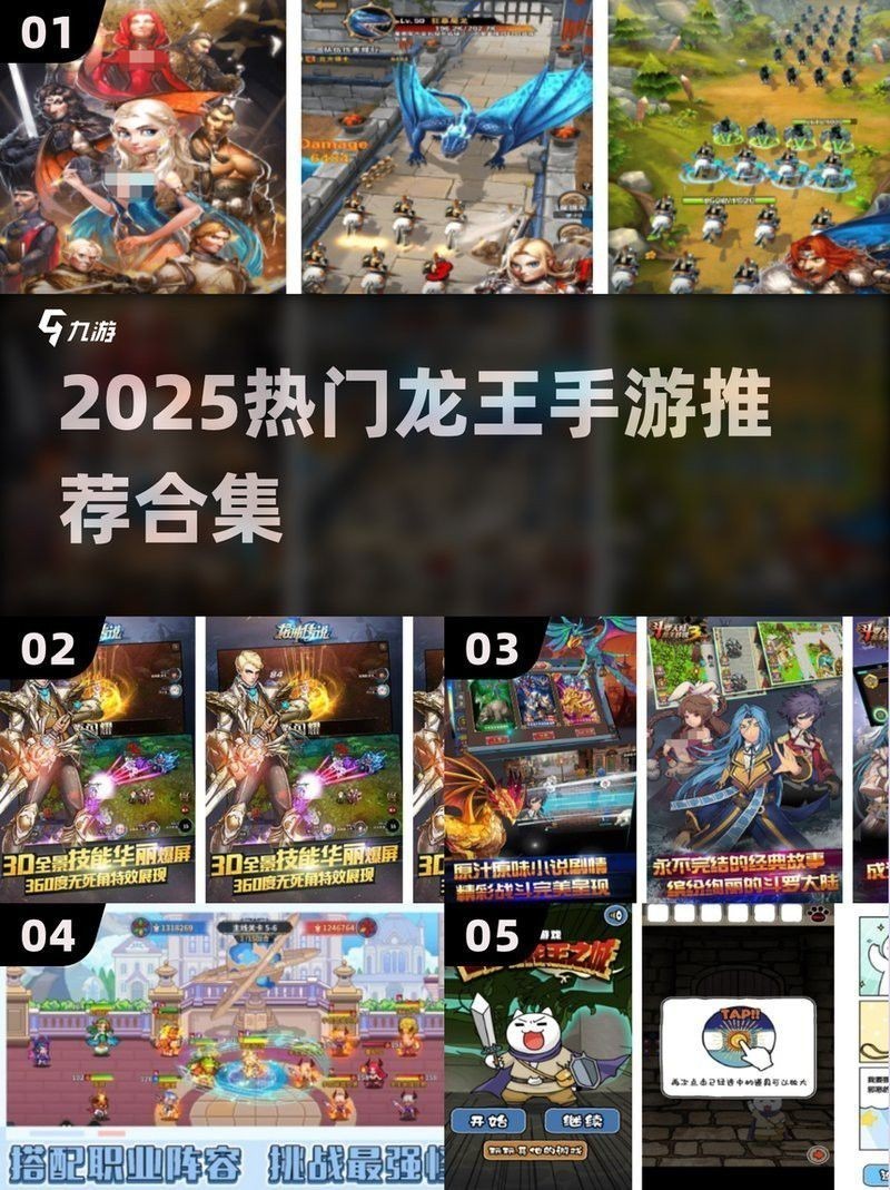 哪個游戲中的紅龍和藍龍設定最強？