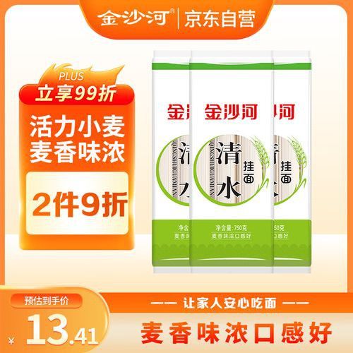 金沙河和金龍魚掛面