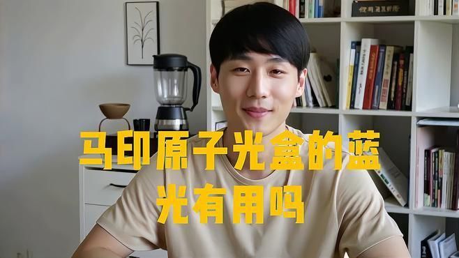 馬印水族原子光盒
