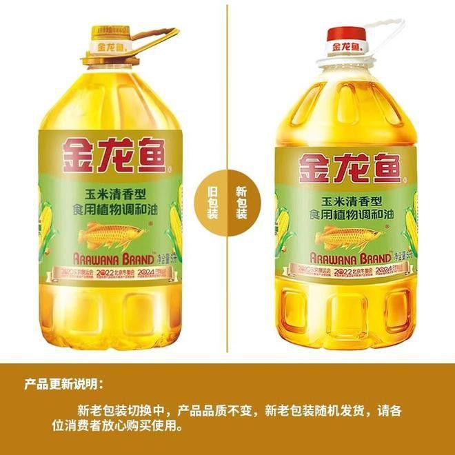 金龍魚黃金比例調(diào)和油有哪些具體型號(hào)？