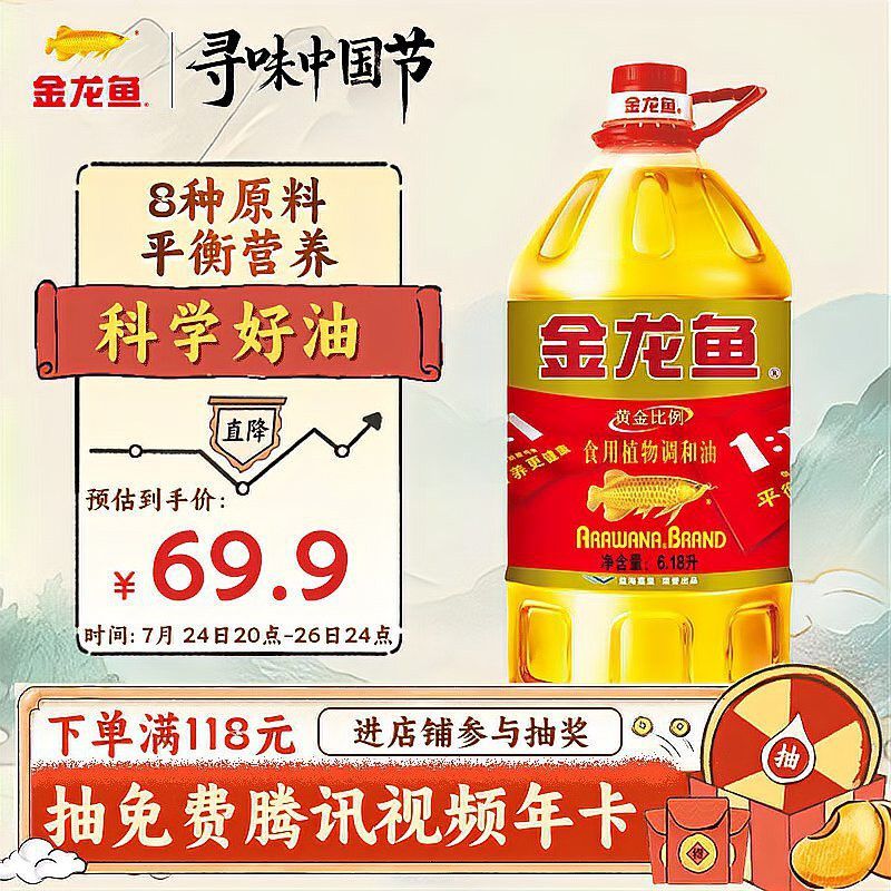 金龍魚黃金比例調(diào)和油有哪些具體型號(hào)？