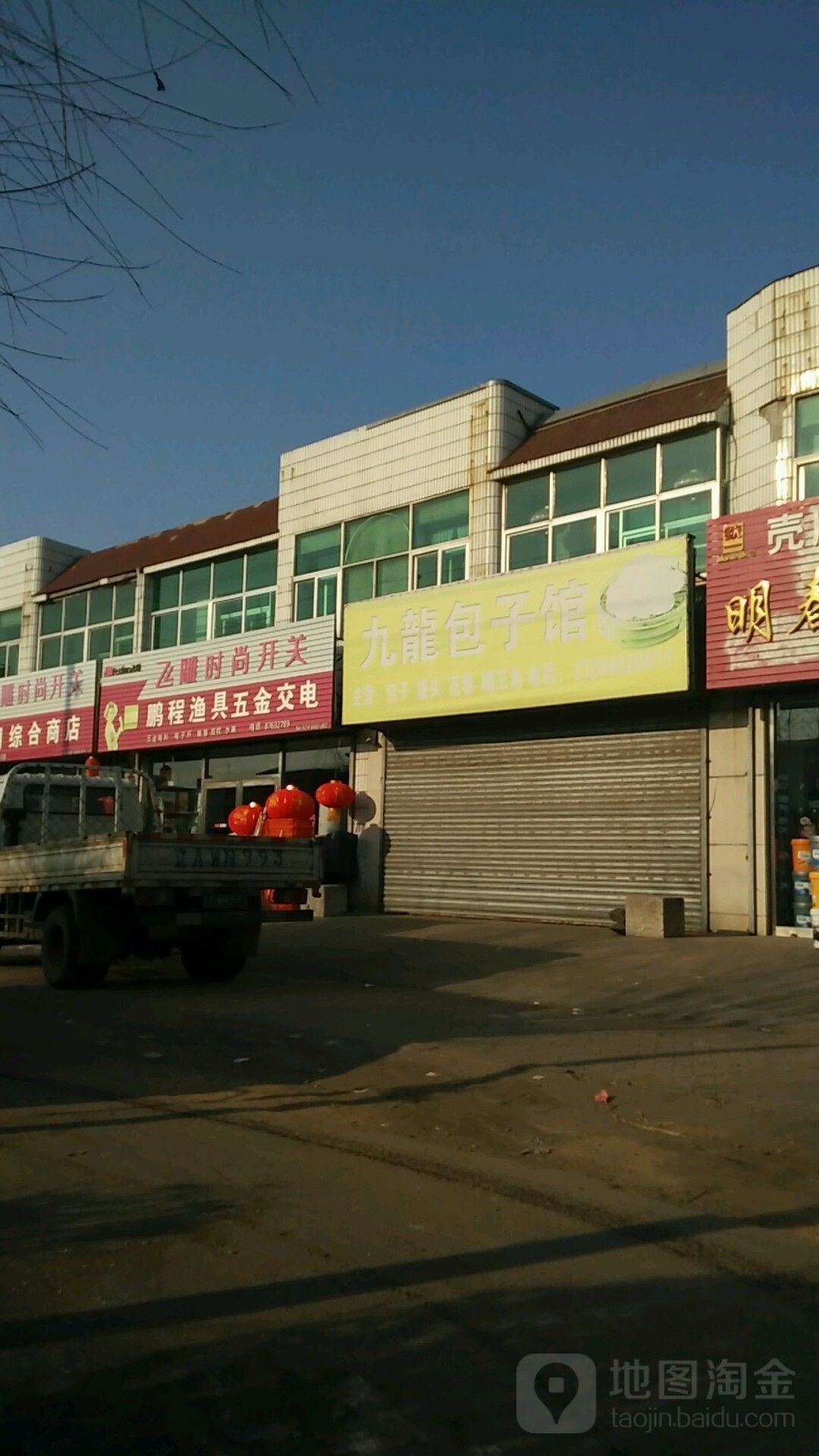 沈陽龍魚漁場地址在哪