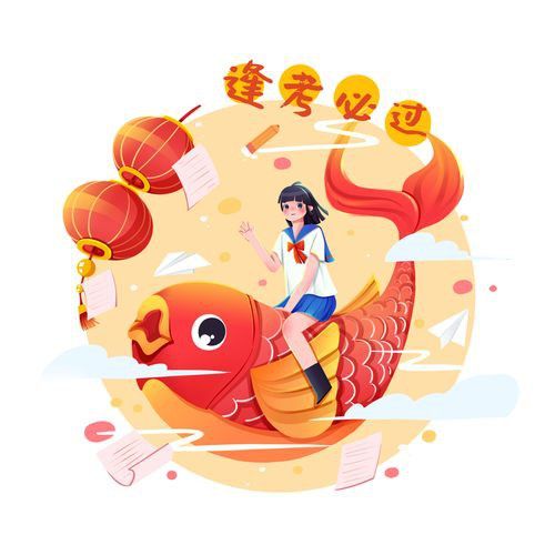 錦鯉卡通圖片