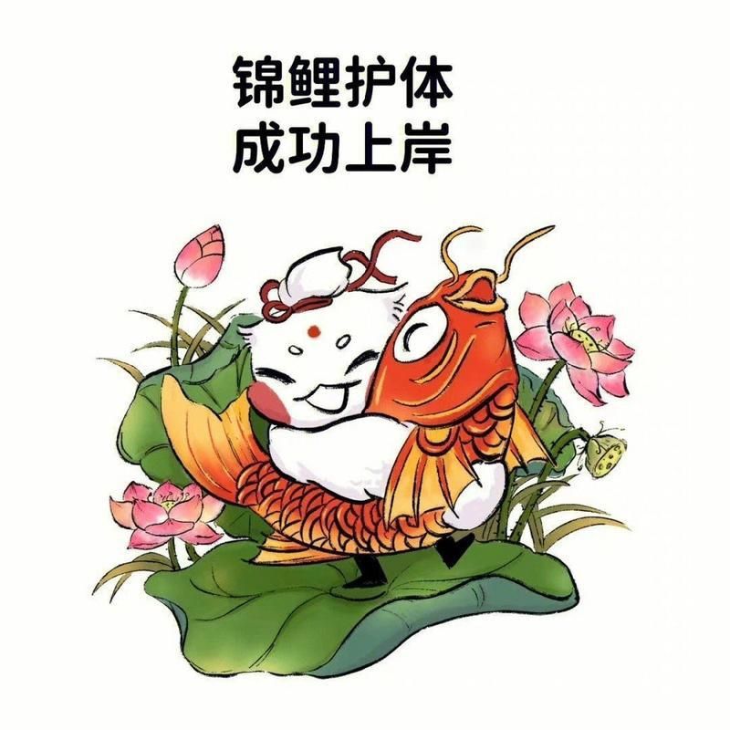 錦鯉卡通圖片