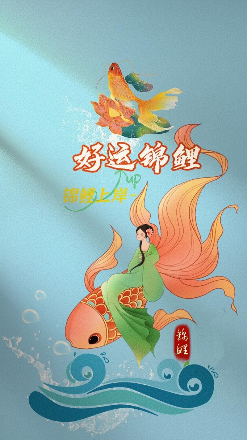 錦鯉卡通圖片