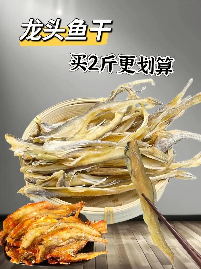 龍魚做法圖片視頻教程