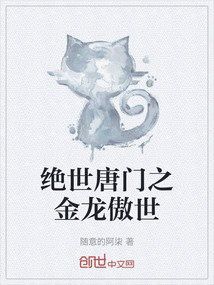 有沒有以金龍為背景的小說？