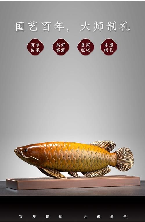 龍魚擺件寓意什么意思圖片