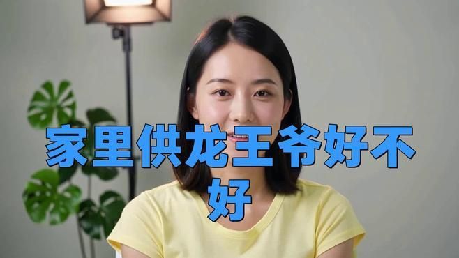 龍王爺求什么比較靈