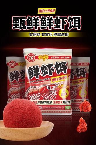 金龍魚餌配方大全