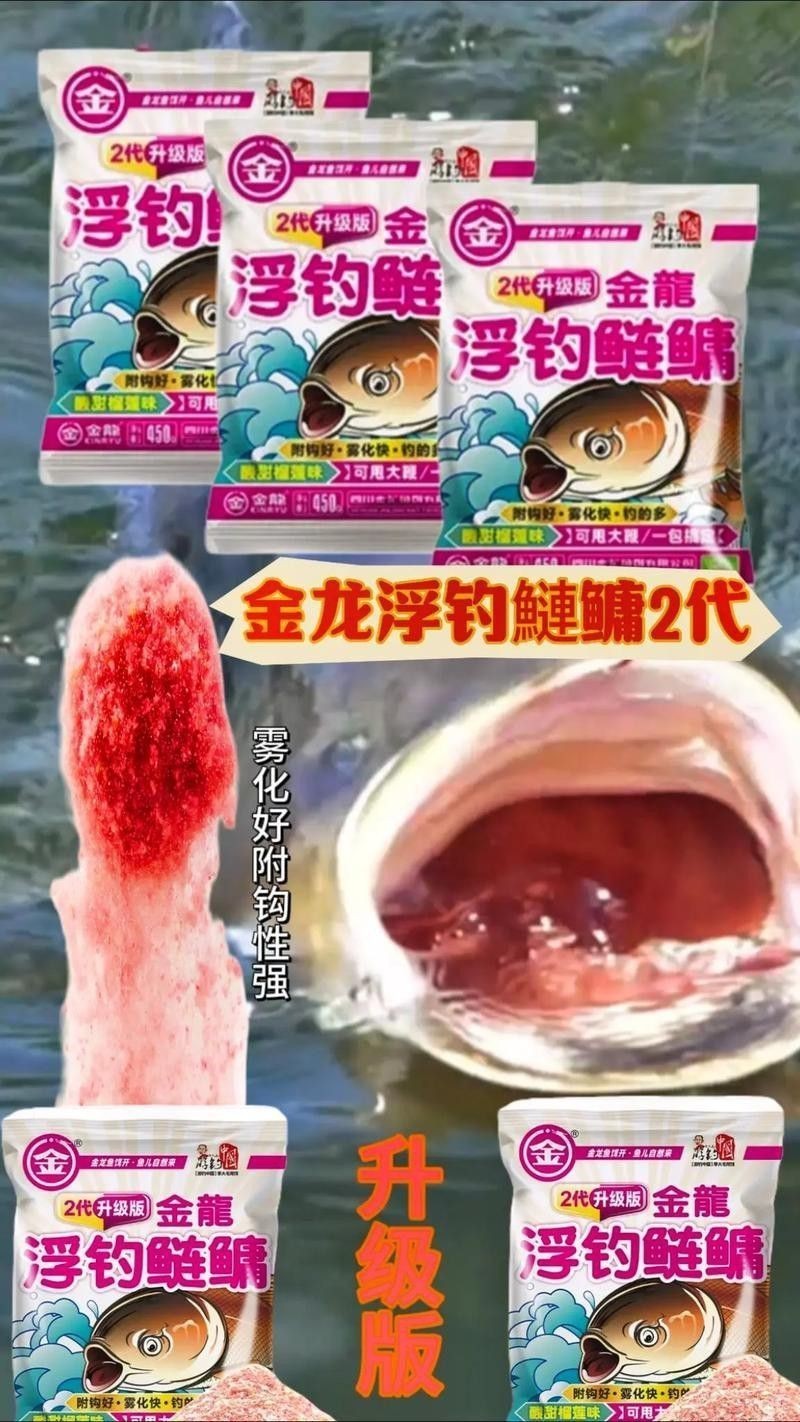 金龍魚餌配方大全