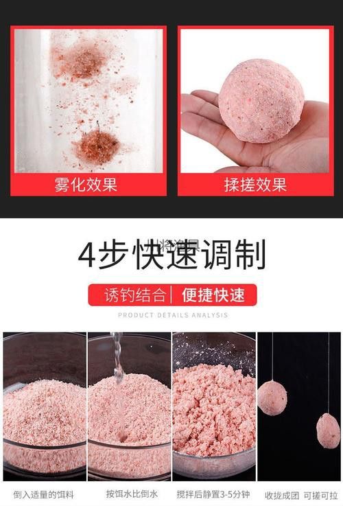 金龍魚餌配方大全