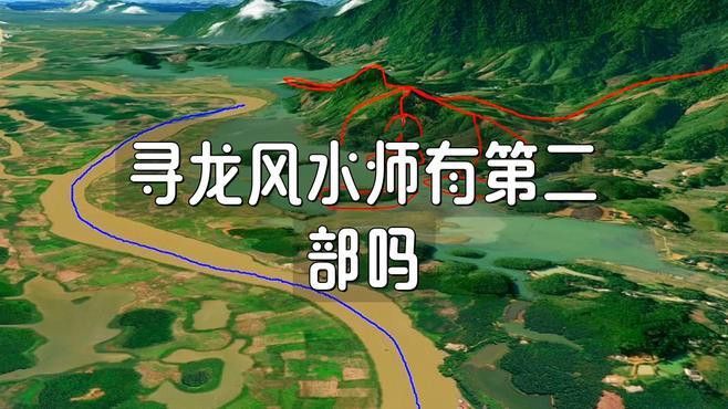 《尋龍風(fēng)水師》有續(xù)集嗎？