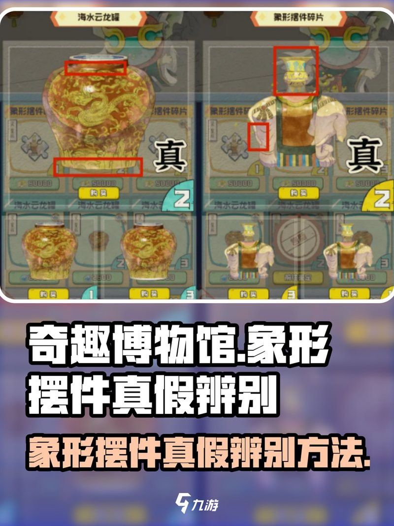 如何區分龍形擺件的真偽？