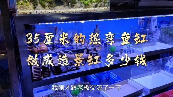 熱彎魚缸，如何維護熱彎魚缸衛生熱彎魚缸的爆缸原因分析