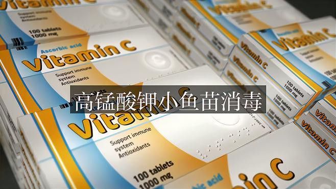 紅龍魚苗換水后如何消毒？