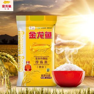 金龍魚御品珍珠米(粳米)2.5千克多少一袋：金龍魚御品珍珠米(粳米)2.5千克一袋的價格為10元