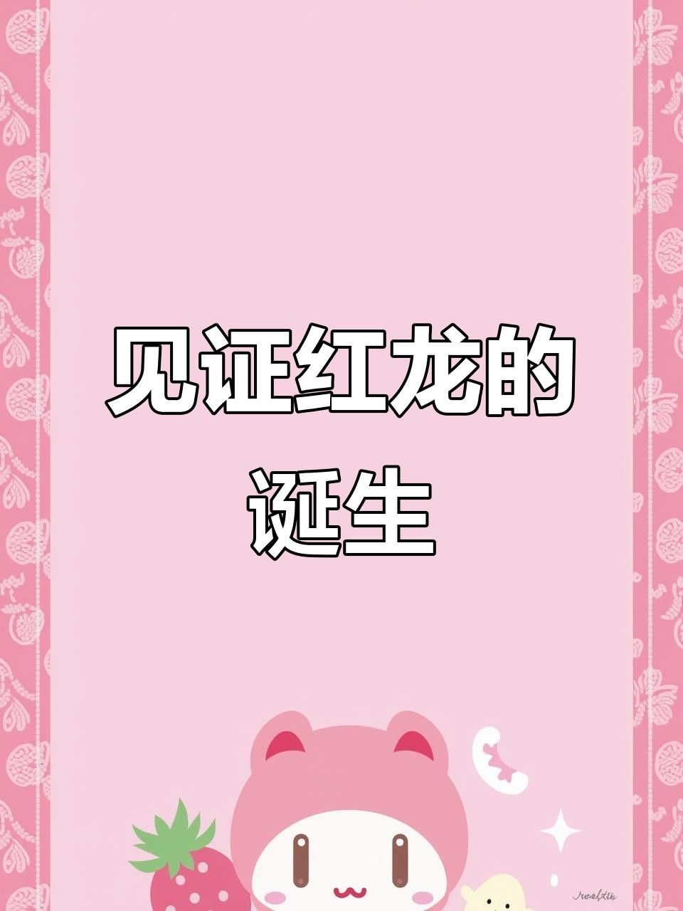 紅龍魚繁殖需要多大的空間？