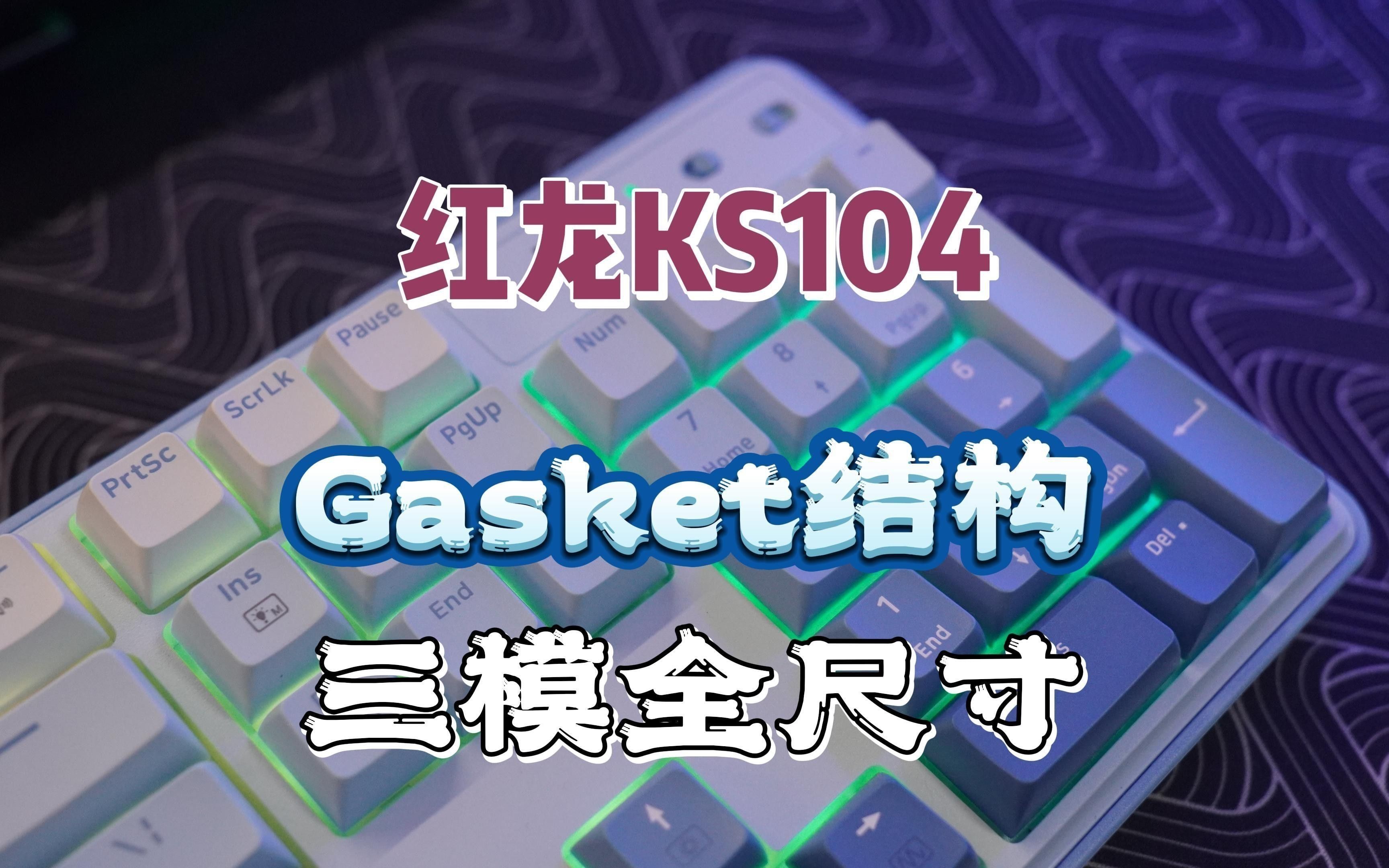紅龍品牌中哪個(gè)品種最受歡迎？