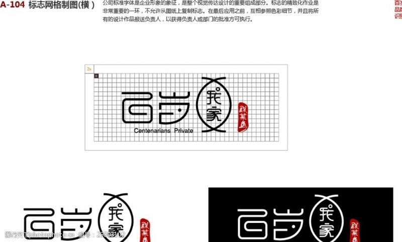 魚化龍翡翠掛件寓意：關于魚化龍logo的一些信息