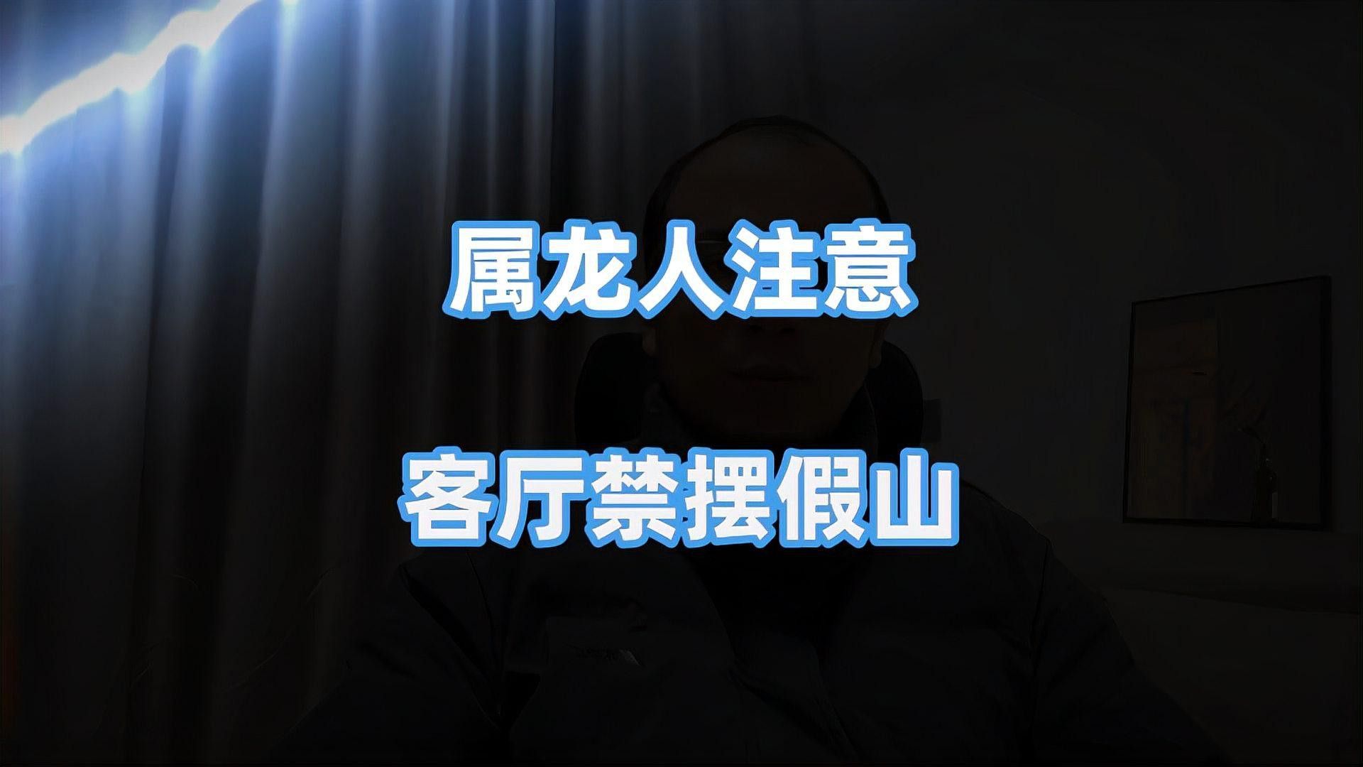 屬龍人養(yǎng)魚的最佳擺設(shè)位置